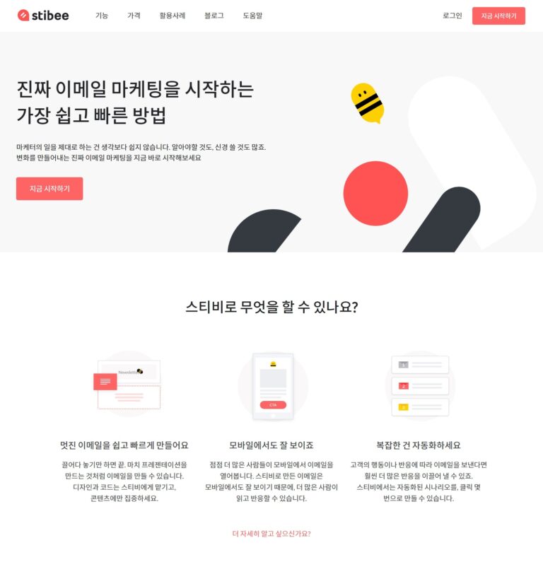 9. 리텐션 마케팅 영역 빌드업디지털마케팅 체크