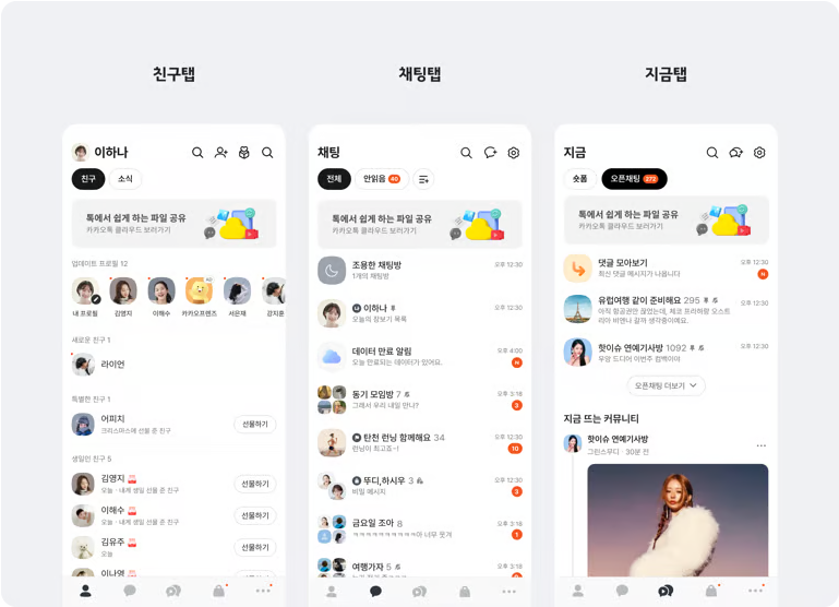 2026 카카오 비즈보드 광고 가이드 | 집행 전 꼭 알아야 할 5가지